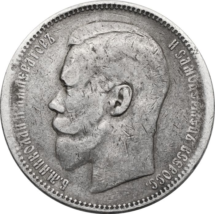 1 рубль 1896 АГ Николай II