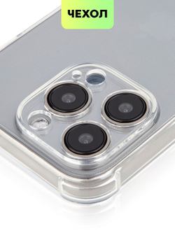 Чехол BROSCORP для Apple iPhone 15 Pro (арт.IP15PRO-HARD-TPU-TRANSPARENT )