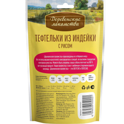 Лакомство "Деревенские лакомства" для собак Тефтельки из индейки с рисом, 85 г х 5 шт