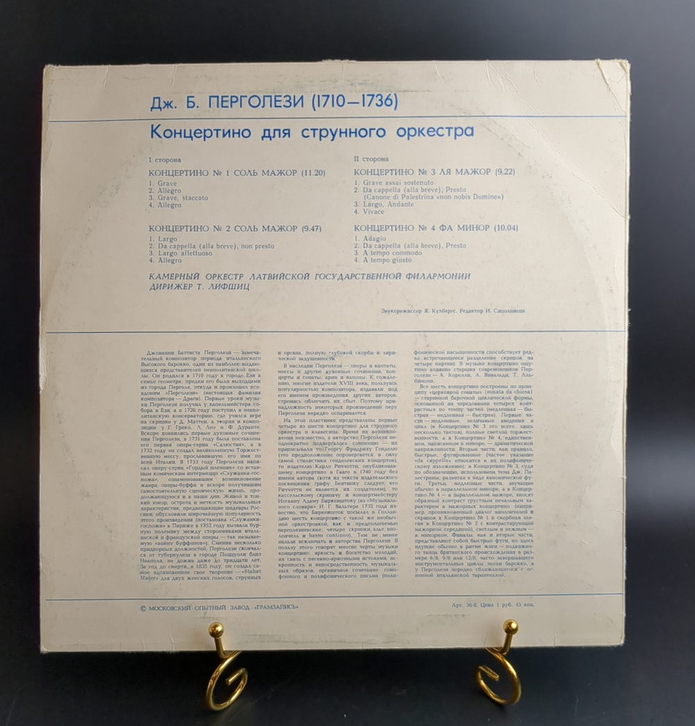 LP Дж. Б. Перголези - Концертино для струнного оркестра № 1-4 . Виниловая пластинка 12 дюймов. Мелодия СССР .