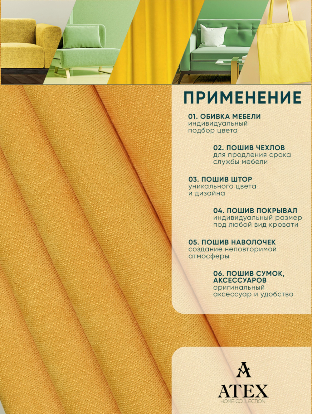 Ткань для штор и интерьера, Канвас, Размер 1000*300