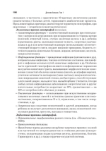 Детские болезни: Учебник для вузов (том 1). 9-е изд.