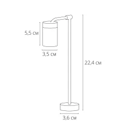 Подсветка для ювелирных изделий Arte Lamp PRESTO