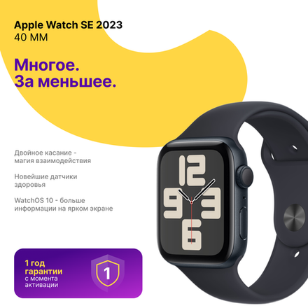 Apple  Watch SE 2023