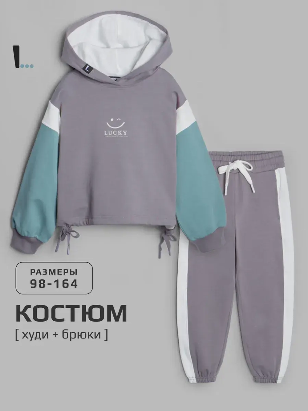 Спортивный костюм для девочки в школу