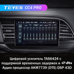 Teyes CC4 Pro 9" для Hyundai Elantra 2018-2020
