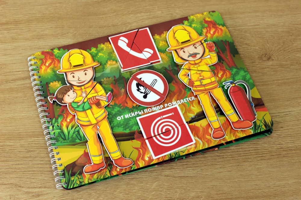 Пазлы на липучках "Осторожней будь с огнем утром, вечером и днем!"