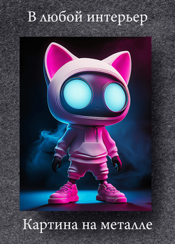 Картина на металле универсальная от MetallSubArt