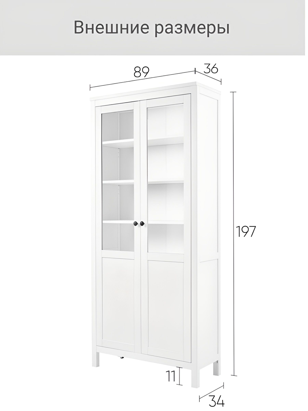 IKEA Шкаф стеклянный HEMNES стекло/стекло, 198х90х37, белый/св-коричневый, из массива дерева, КЫМОР (ХЕМНЭС ИКЕА), массив сосны