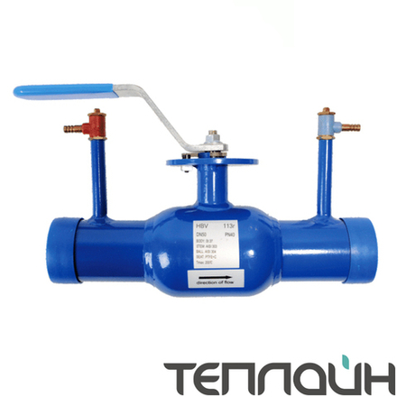 Регулирующий кран HORNHOF HBV113R DN 65 PN 40 сварка/сварка