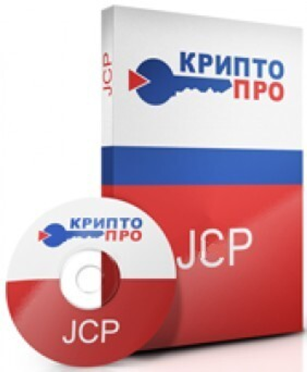 Право на использование  КРИПТО-ПРО СКЗИ КриптоПро JCP версии 2.0 на одном сервере с