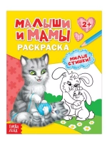 Раскраски для девочек Разукрашки набор 8 шт детские 3+