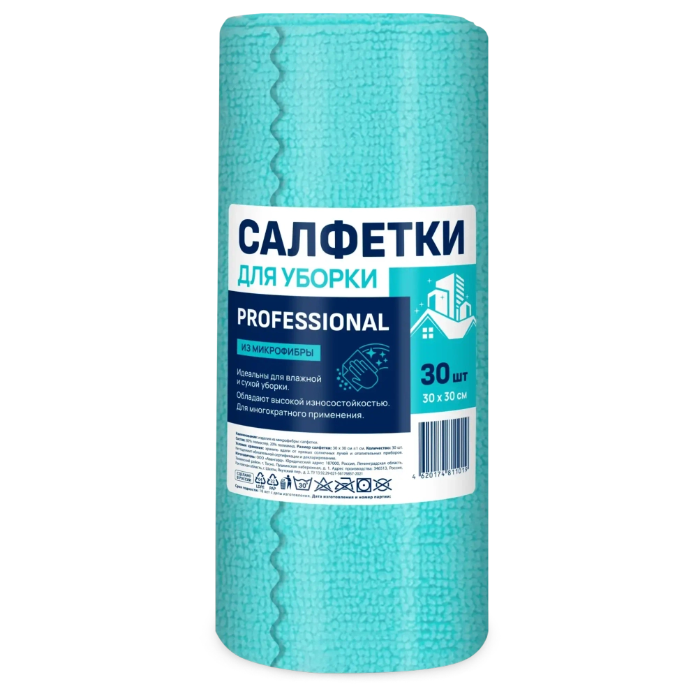 Салфетка из микрофибры PROFESSIONAL 30х30см 30 шт рулон