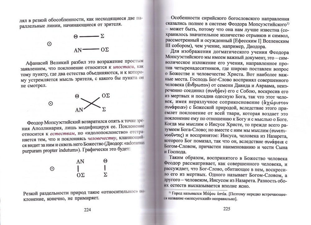 Лекции по истории Древней Церкви. В. В. Болотов. В 4 томах