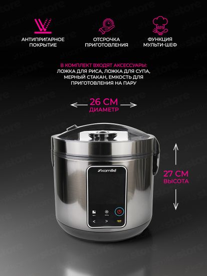 Мультиварка 5 л. 24 программы 900 Вт. Kamille KM 6830