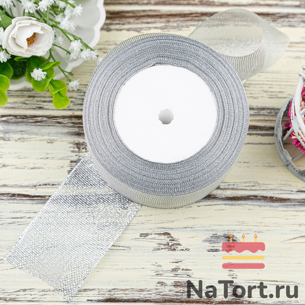 Лента парчовая 50 мм  (22 метра, цвет серебро)
