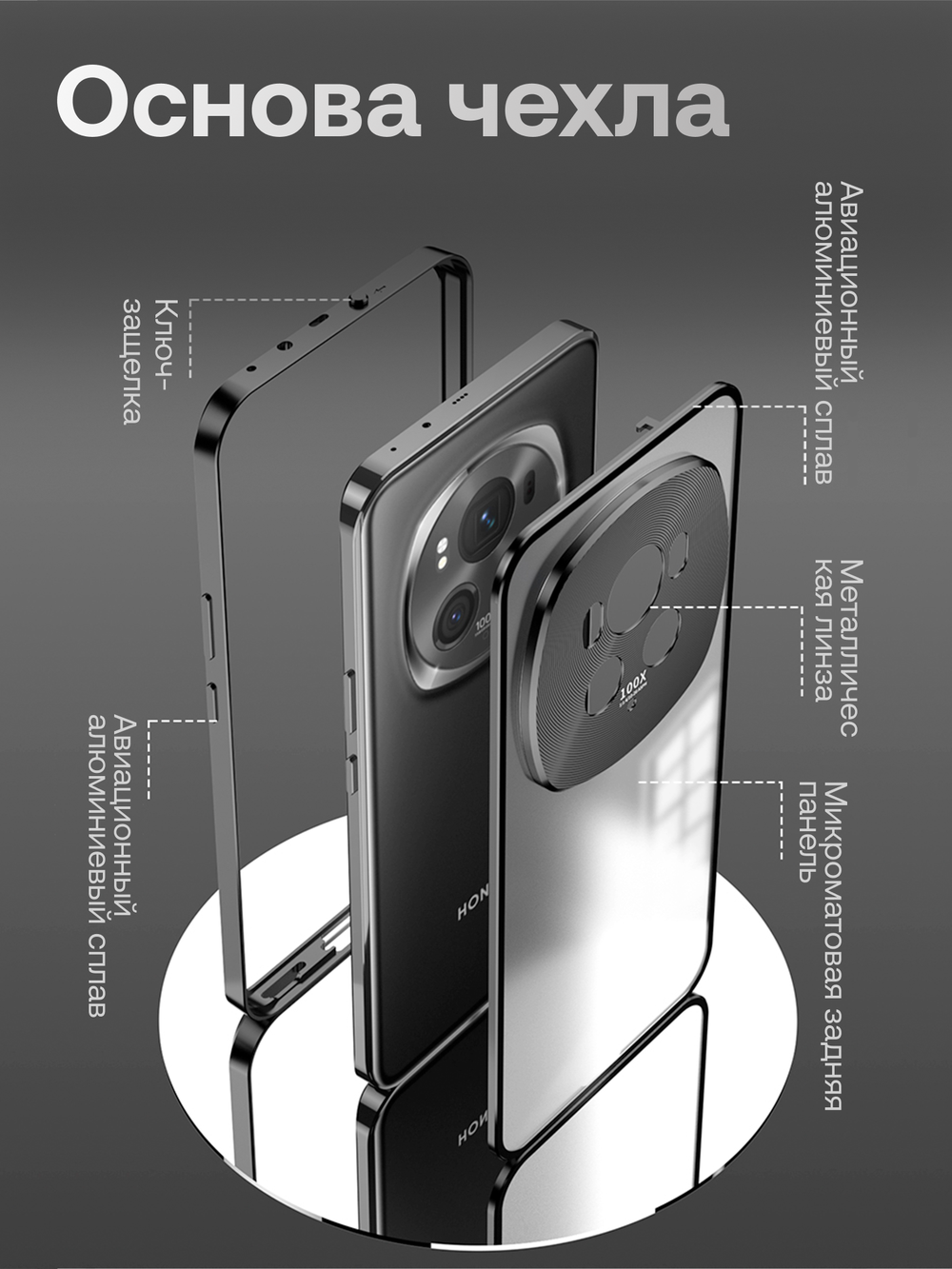 Металлический чехол MosSeller для Honor Magic 7 Pro, черный (комбинированный)