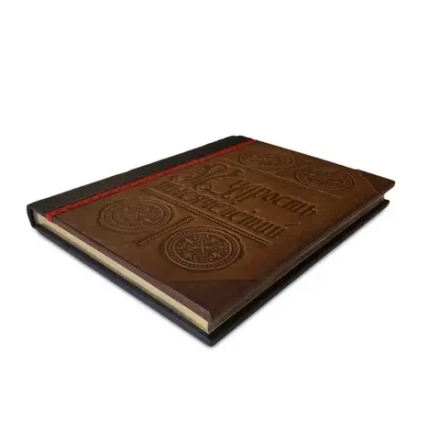 Книга "Мудрость тысячелетий" 489(з)