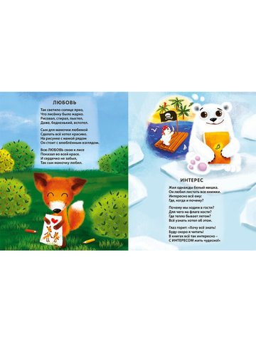 Книжки - картонки ДМ. Эмоции и чувства