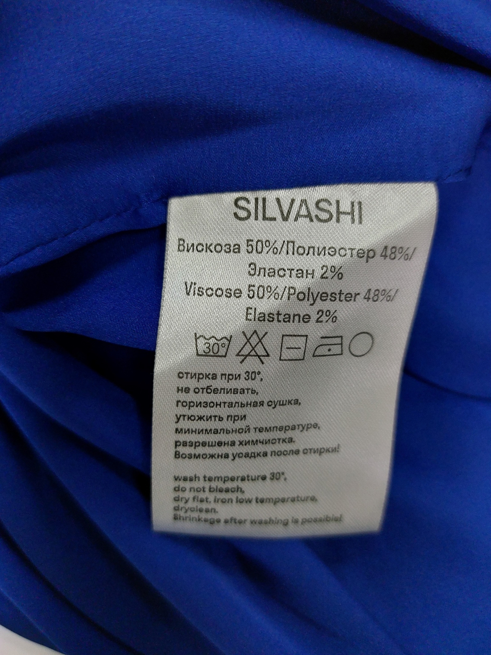 Платье Silvashi