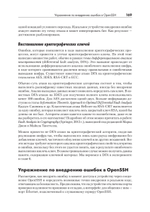 Аппаратный хакинг: взлом реальных вещей