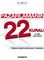 Pazarlamanın 22 Kuralı