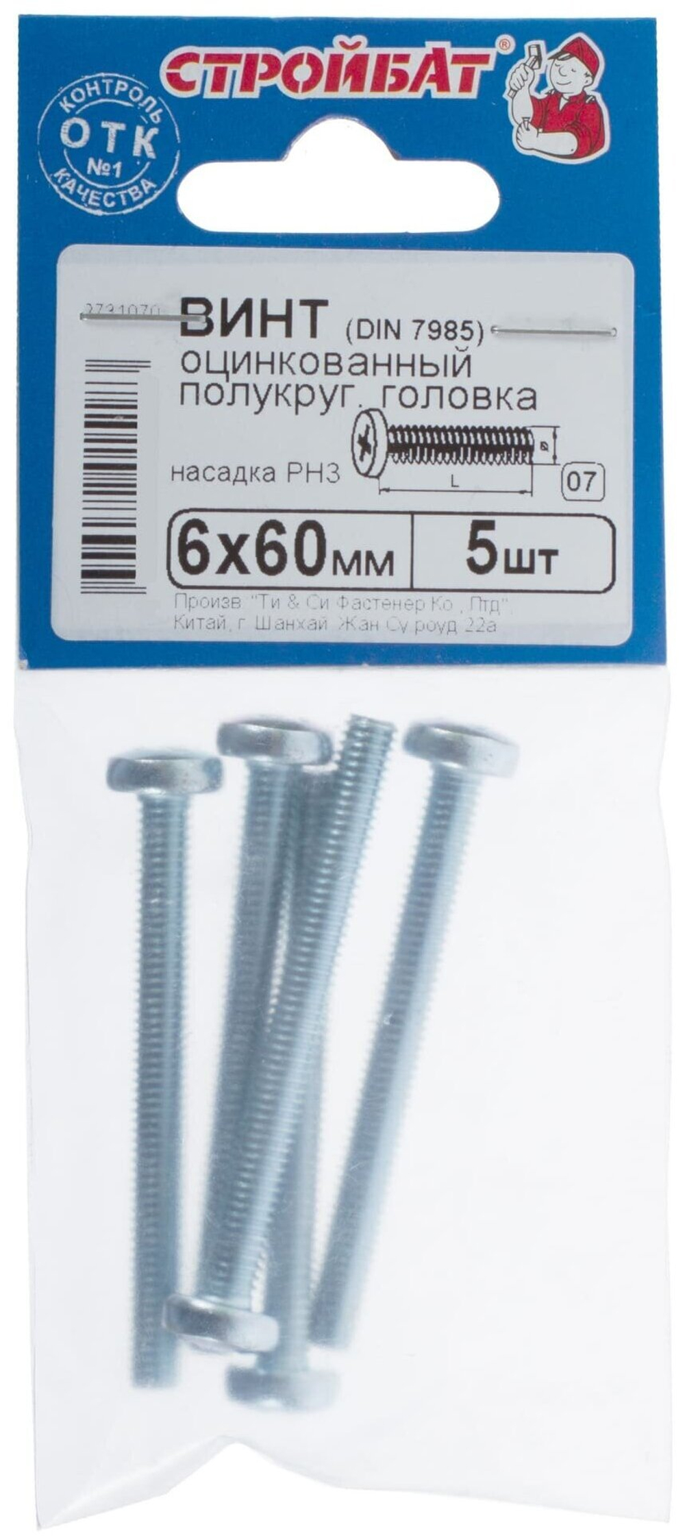 ВИНТ СТРОЙБАТ С ПОЛУКР/ГОЛОВОЙ ОЦИНК DIN 7985 М 6Х60 5ШТ