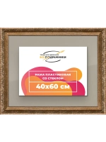 Рамка для постера и фотографий 40x60