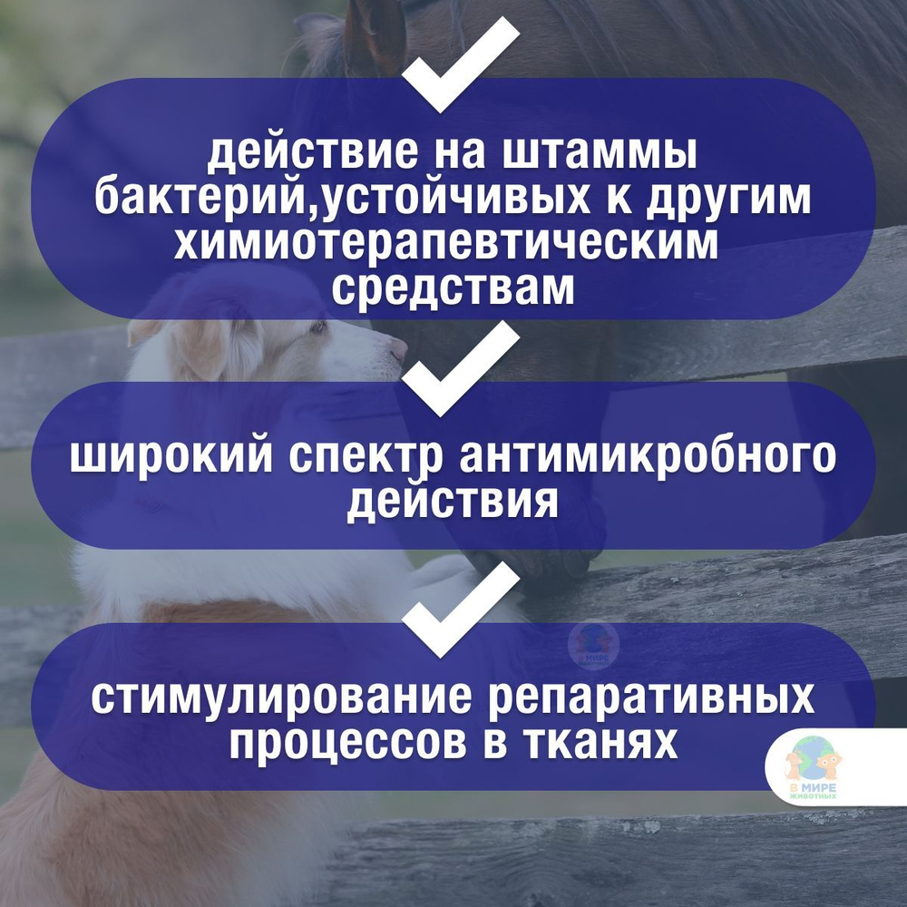 Apicenna Раносан, мазь ранозаживляющая для животных, 10 г. Диоксидин.