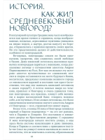 Великий Новгород