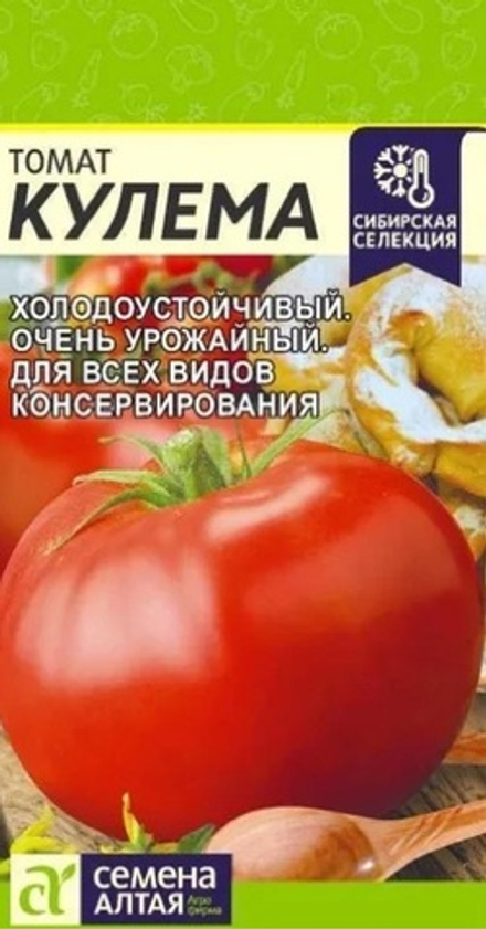 Томат Кулема