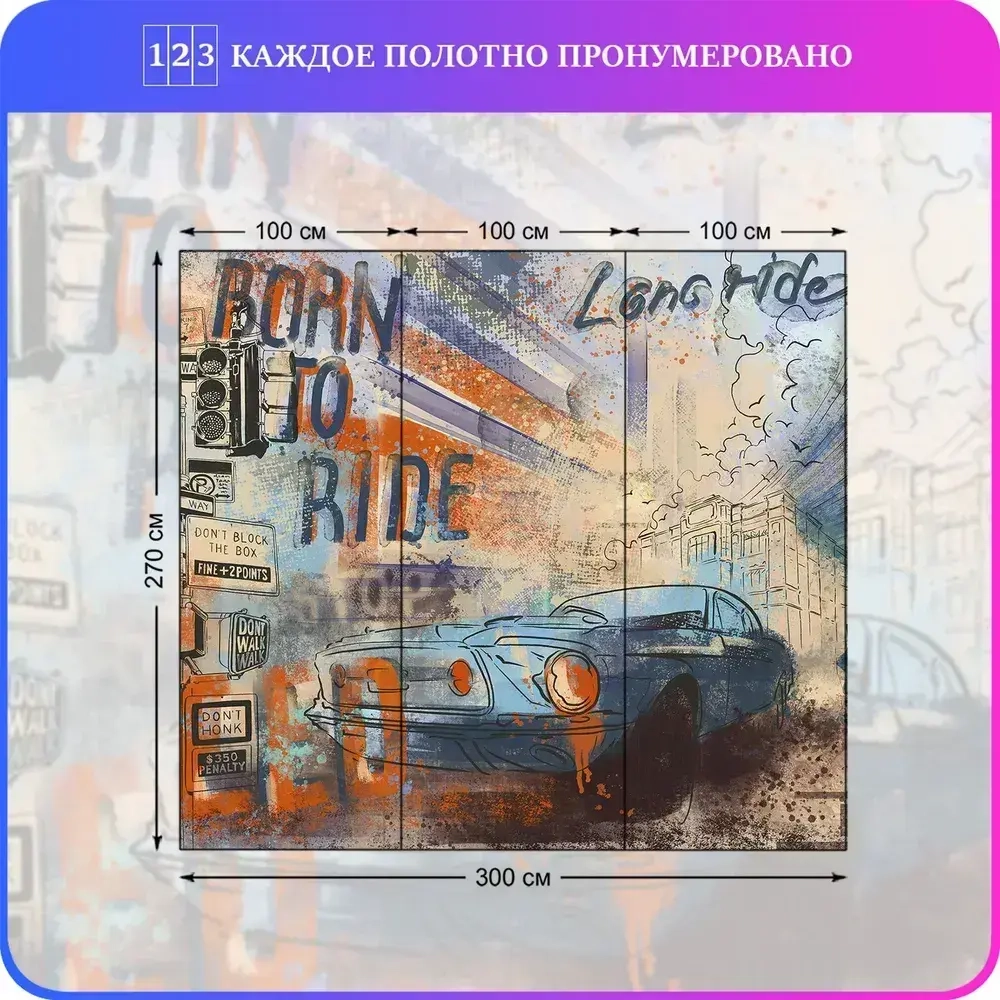 Фотообои флизелиновые с виниловым покрытием для подростка Luxury Walls AM07903 "Машина, граффити" 300х270 см