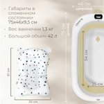 Ванна детская Bubago Amaro со сливом, термометром, матрасиком, ковшиком бежевый