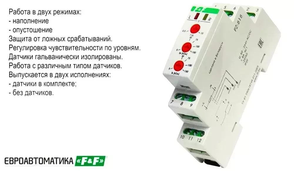 Реле контроля уровня жидкости PZ-818 8А 1NO/NC (без датчиков, двухуровн., выбор режима работы)