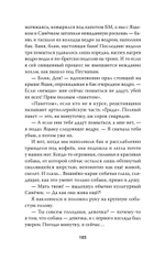 Хроники Двенадцатого бата