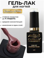 Capellis Цветной гель лак для ногтей 10 мл