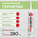 Силиконовый строительный герметик санитарный белый 280 мл (325 г)