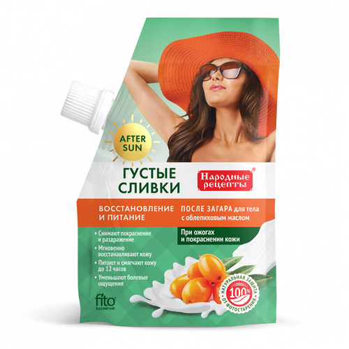 Народные рецепты Сливки густые после загара для тела восстановление и питание 50 мл (7521)