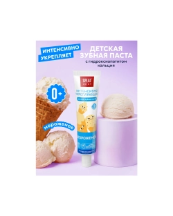 Зубная паста Splat без фтора Мороженое 35 г
