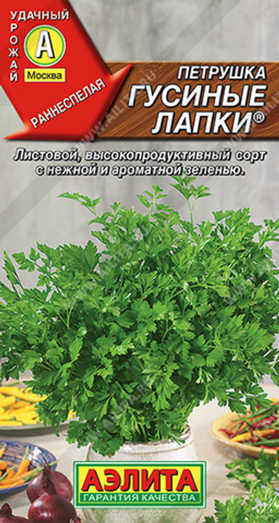 Петрушка листовая Гусиные лапки ®