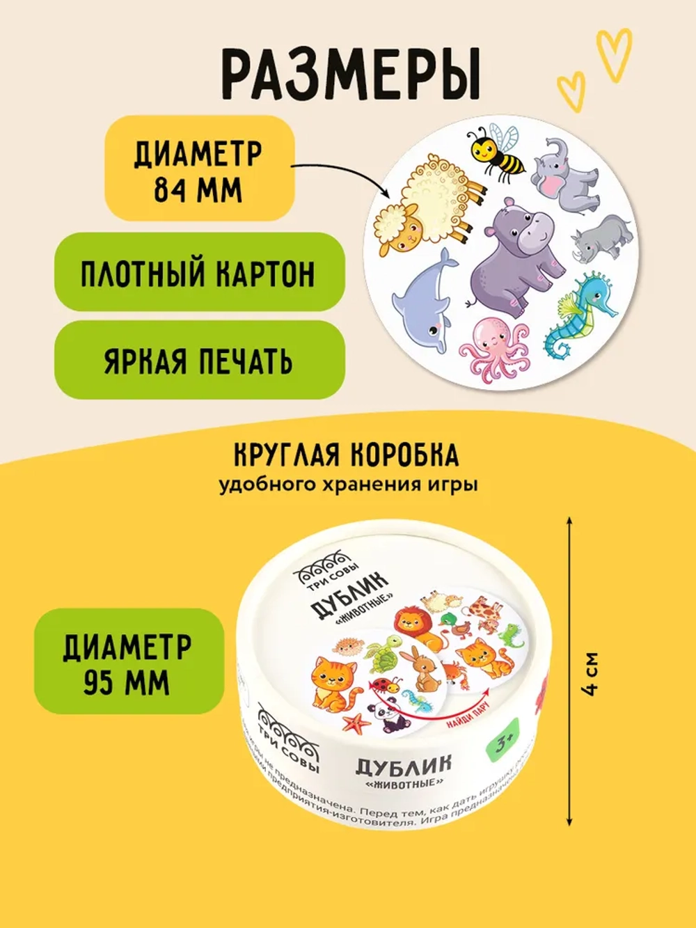 Игра Дублик Животные (Дубль)