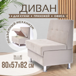 Стильный компактный диван Фабрики ОНИКС из практичного и износостойкого материала с оригинальным дизайном, вместительным ящиком для хранения, мягким наполнителем для дома, дачи и офиса