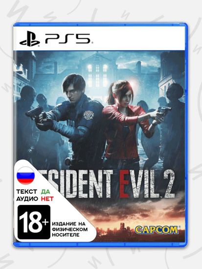 Игра Resident Evil 2 [PS5, русские субтитры]
