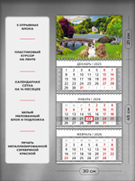 Настенный квартальный стереокалендарь c 3D-эффектом "Щенки и котенок в парке"