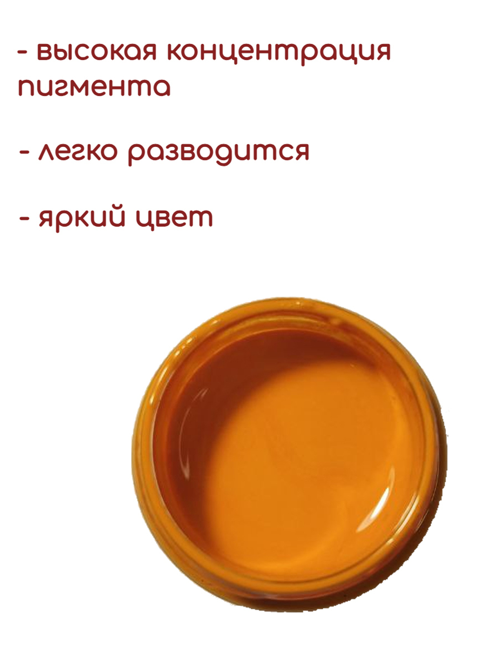 Колеровочная паста для художников "ТЕМНО-ЖЕЛТАЯ" 20 мл