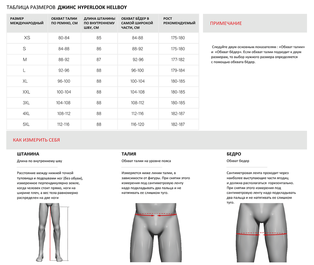 Hellboy / Черно-красный