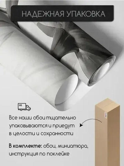 Фотообои Black Flowers 300х280 см флизелиновые Mondeco