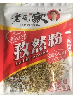 Кумин (Зира) молотый 30 г * 5 шт