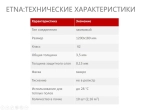 4002 SPC Кварцвиниловый замковый ламинат CronaFloor Etna Дуб Латина 4002 180x1200 3.5 0.15 мм 10 шт. 2.16 м
