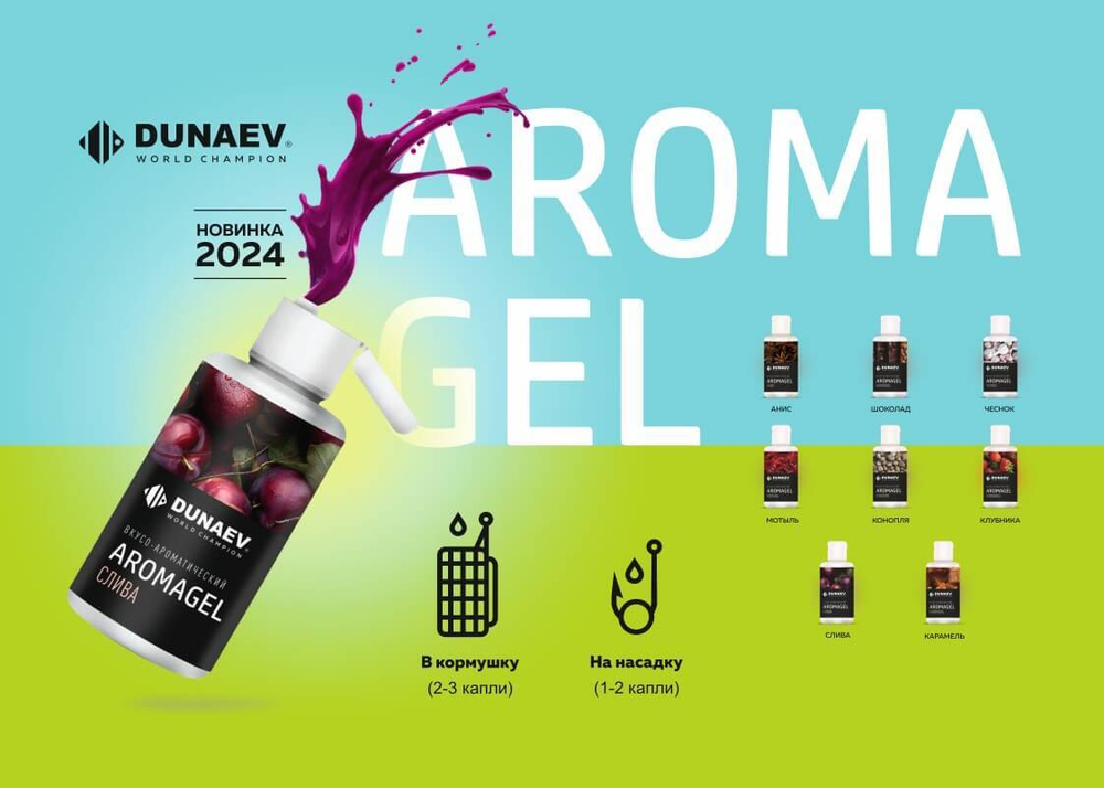 Ароматизатор DUNAEV  AromaGEL слива